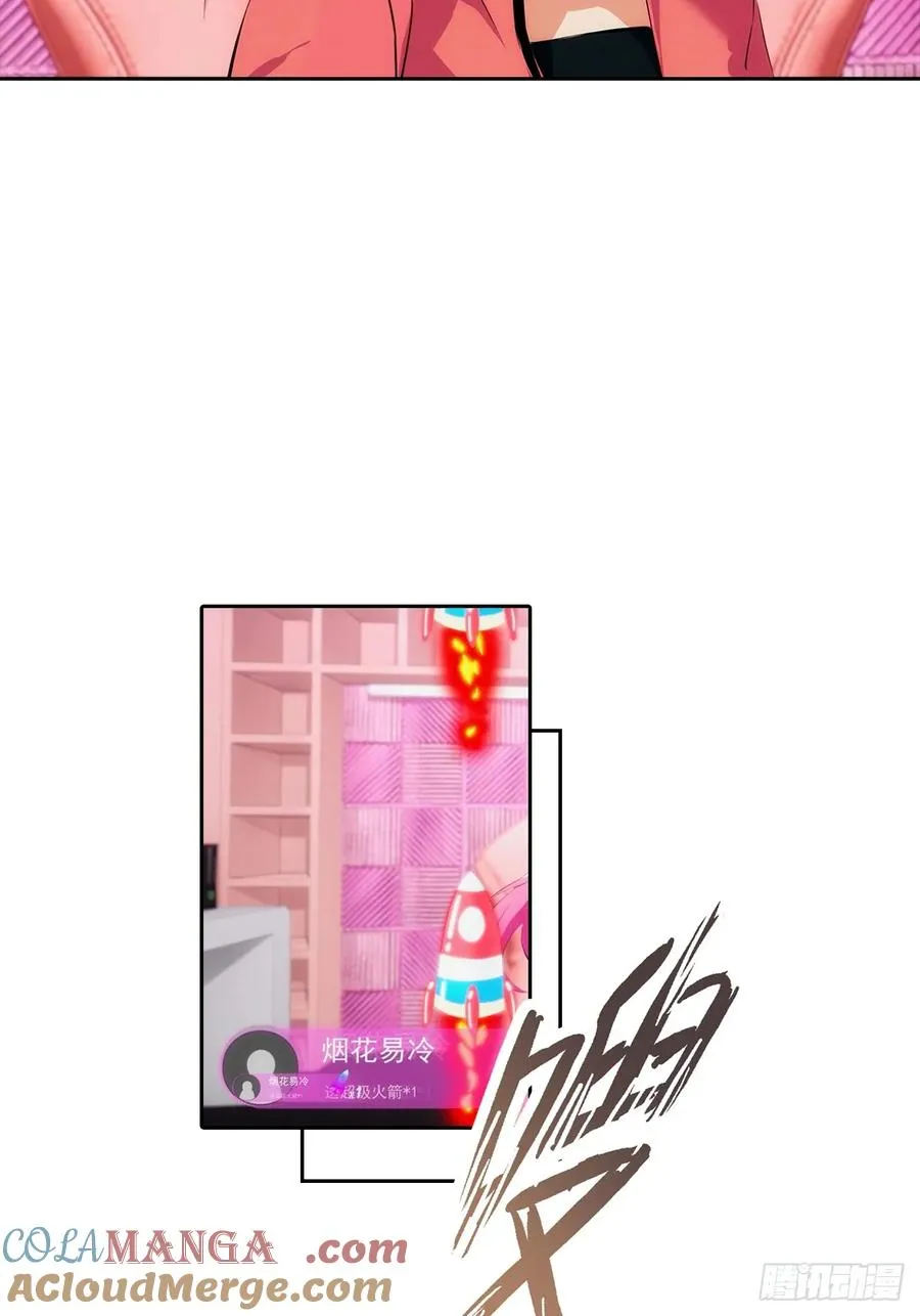 第8话 一晚一百万的交易 第13页