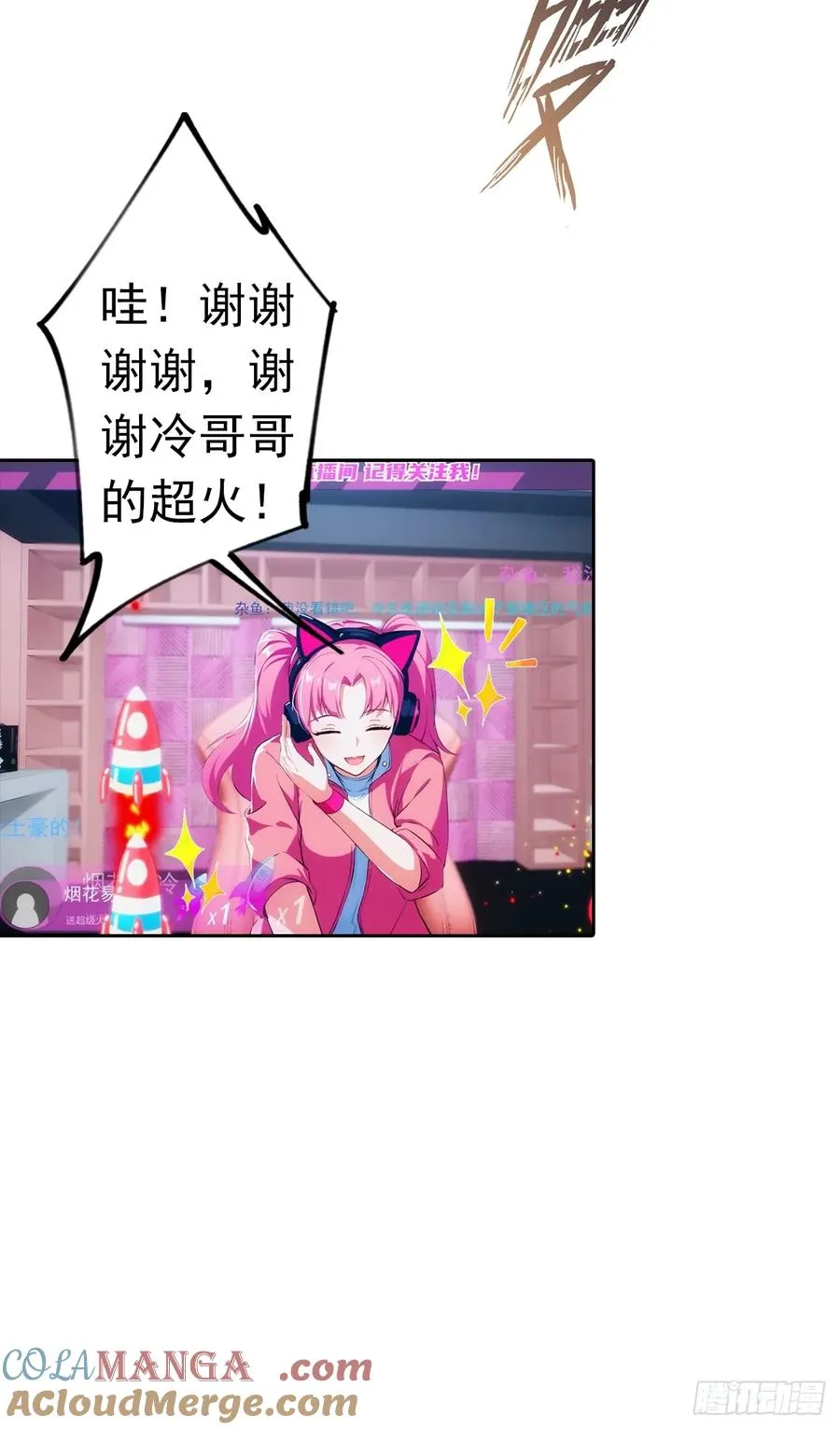 第8话 一晚一百万的交易 第15页