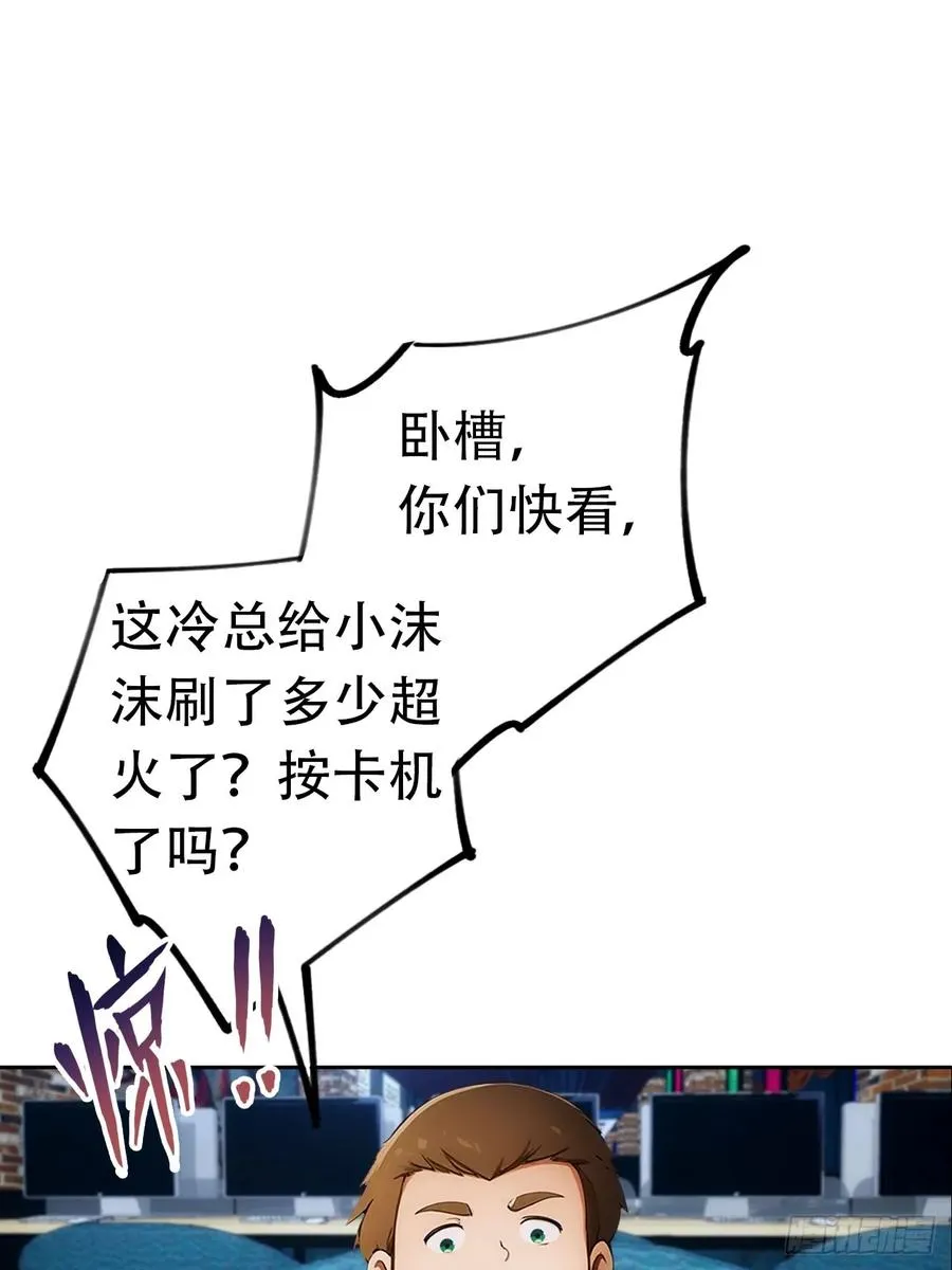 第8话 一晚一百万的交易 第16页