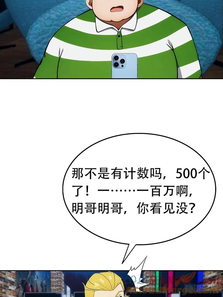 第8话 一晚一百万的交易 第17页