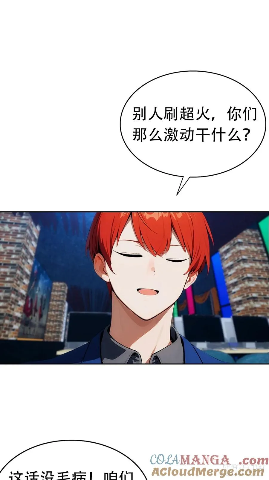 第8话 一晚一百万的交易 第27页