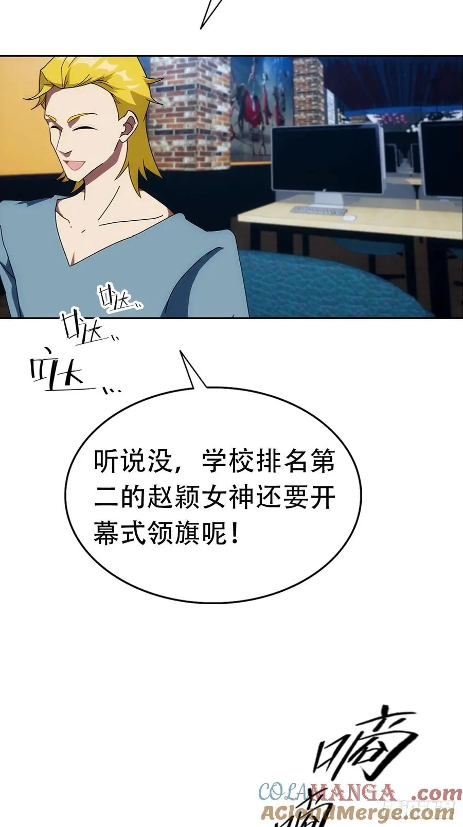第8话 一晚一百万的交易 第29页
