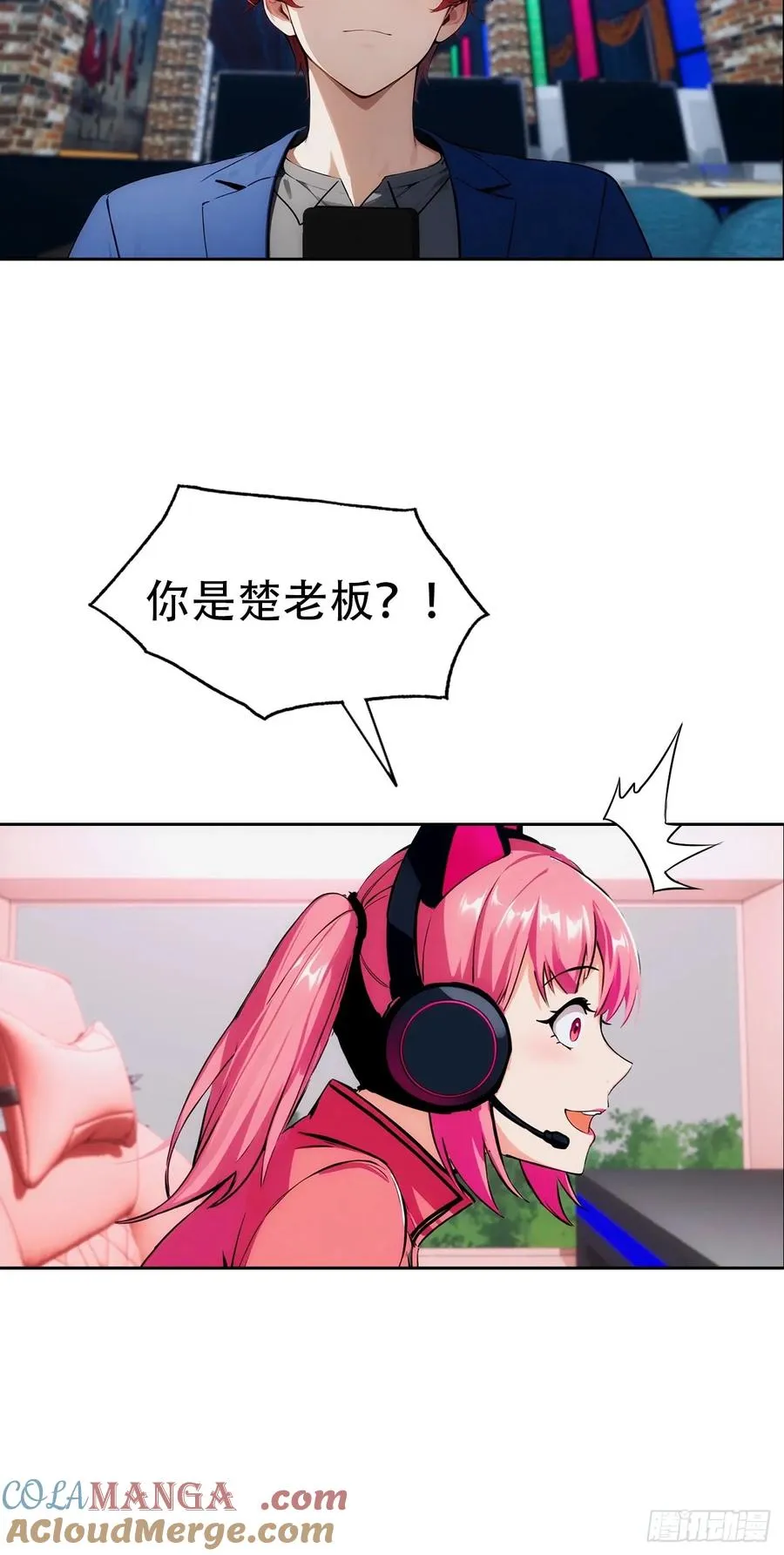 第8话 一晚一百万的交易 第31页