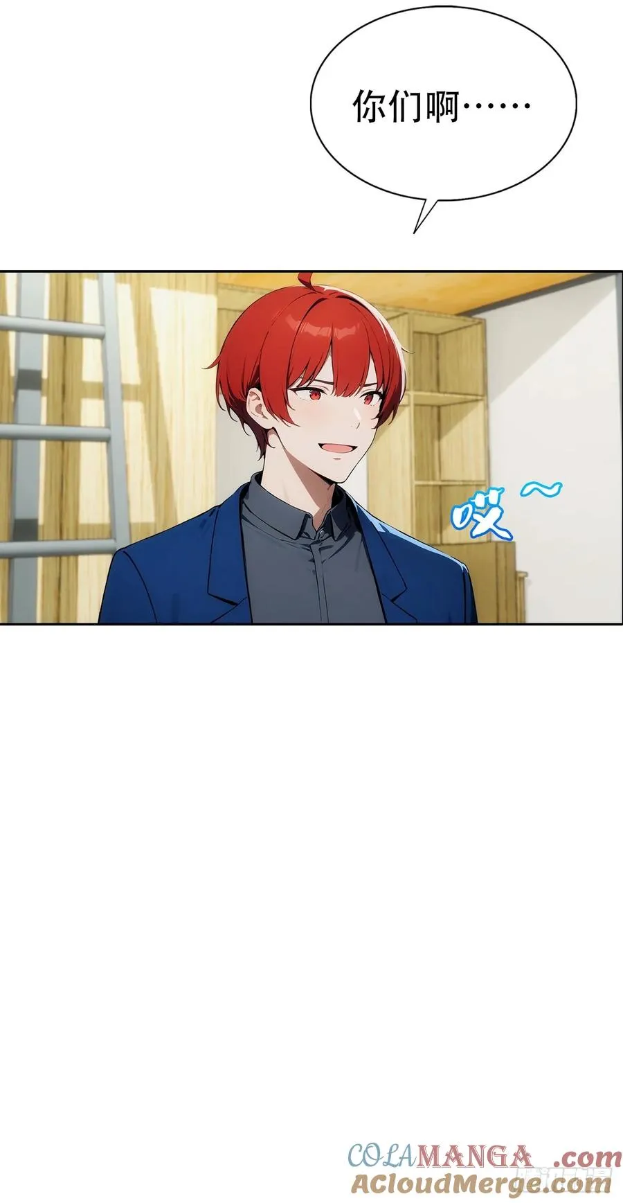 第8话 一晚一百万的交易 第43页