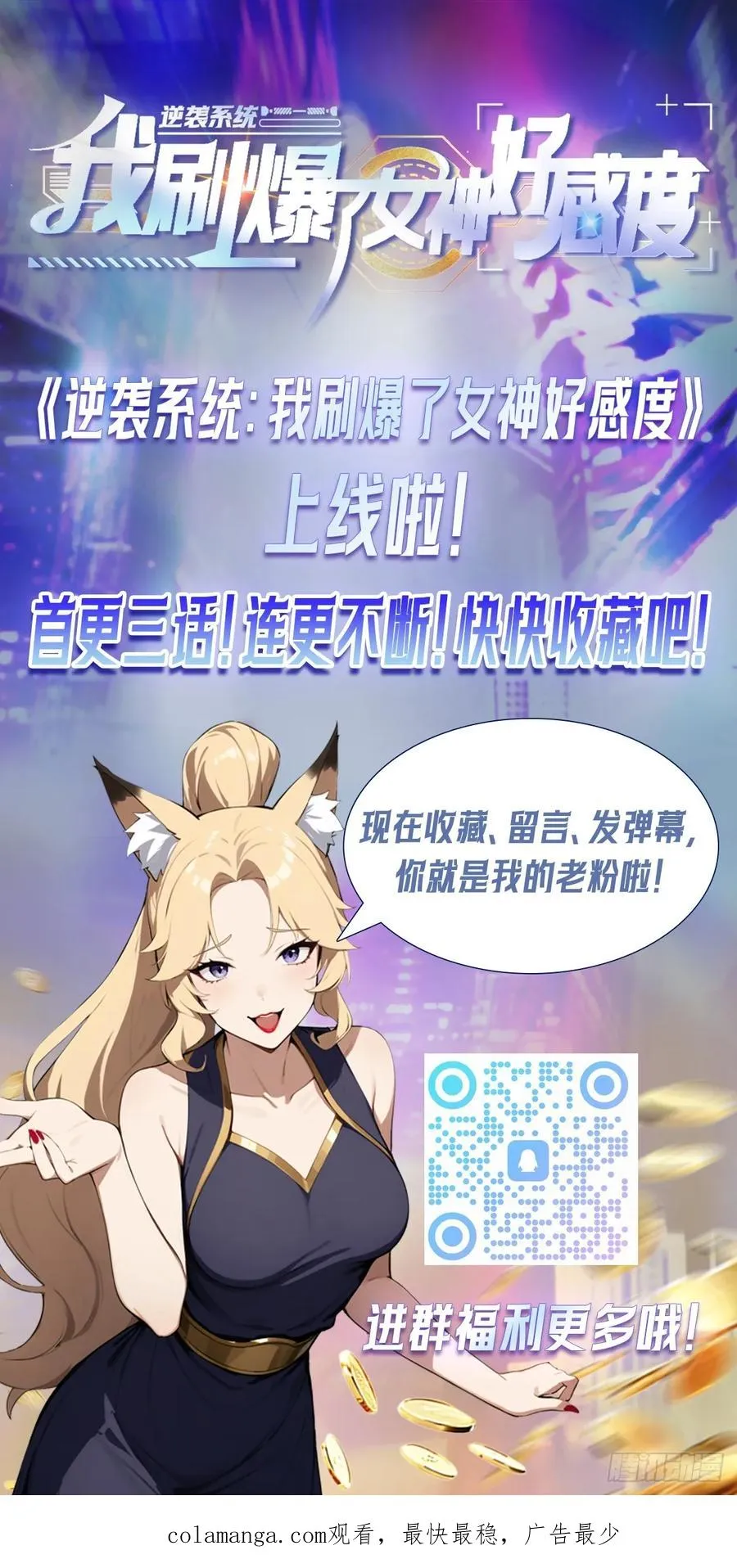 第8话 一晚一百万的交易 第44页