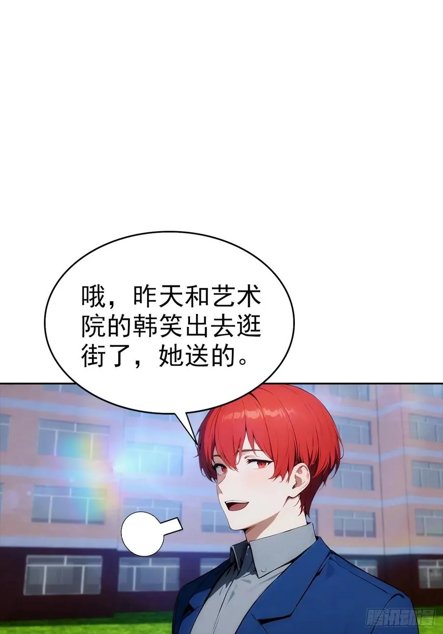 第9话 宅男们的最爱 第5页