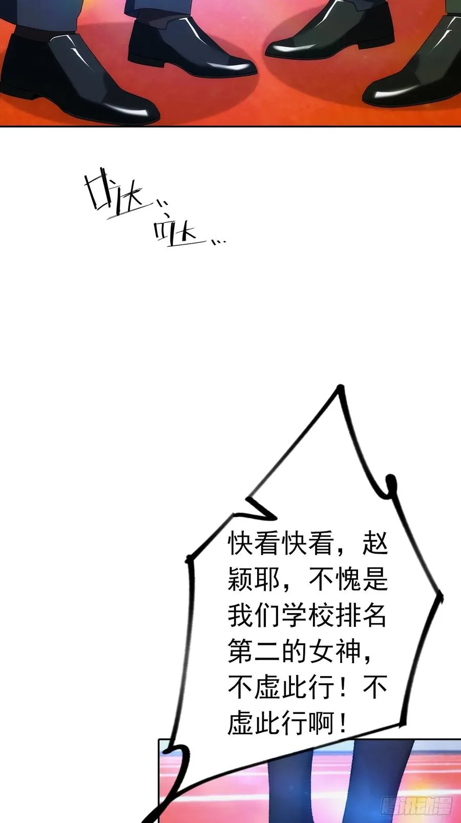 第9话 宅男们的最爱 第9页