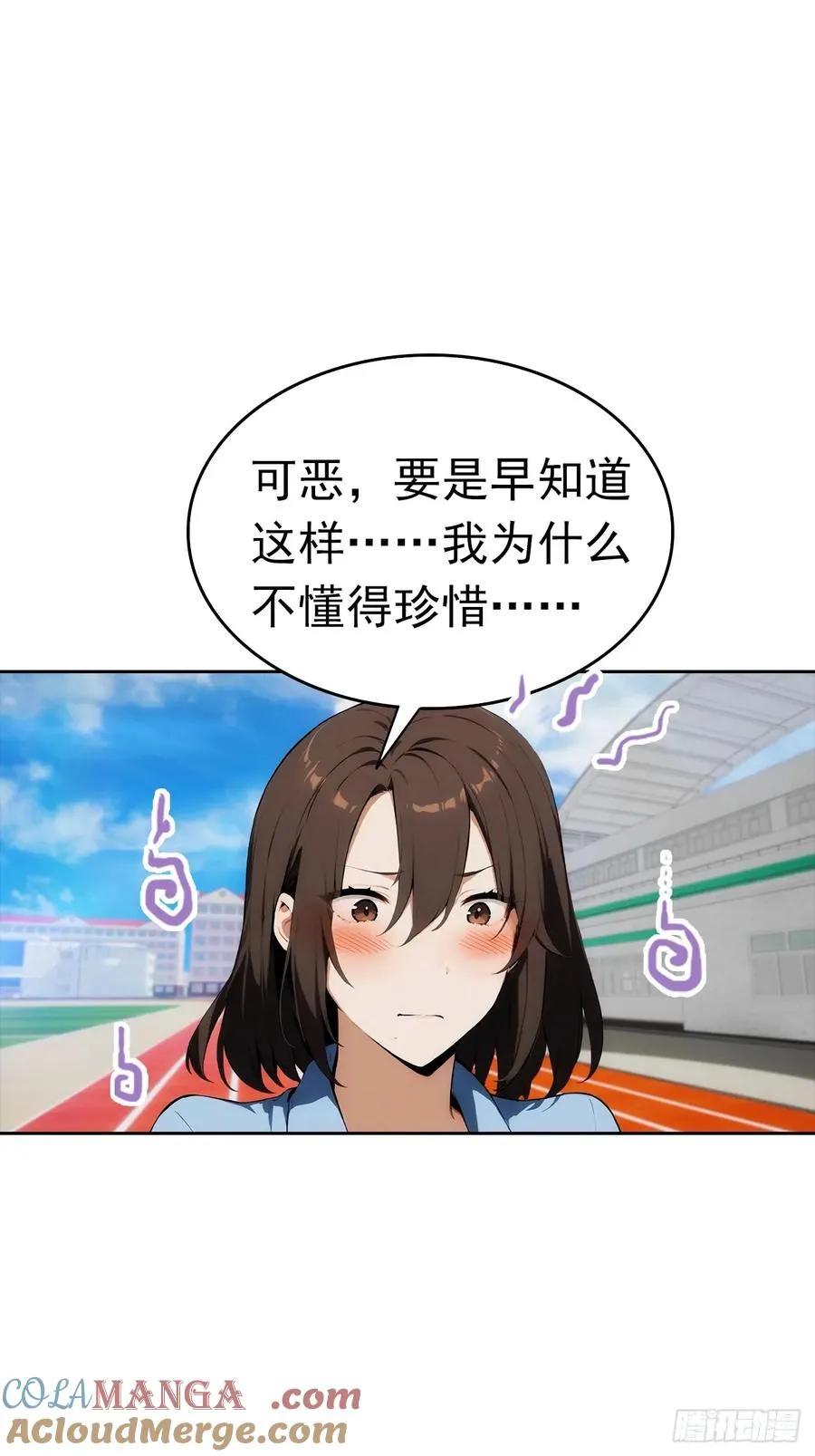 第9话 宅男们的最爱 第25页