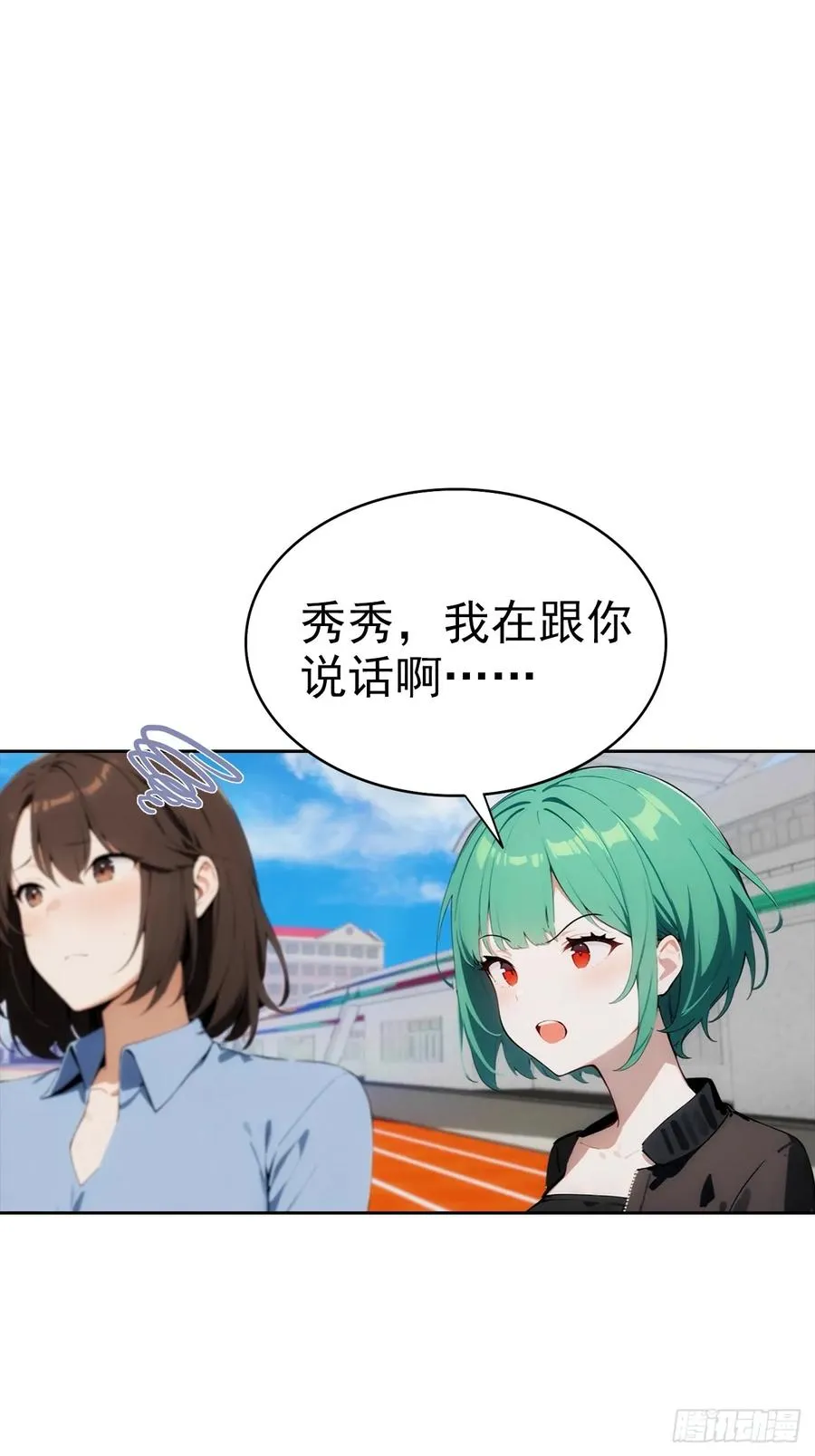 第9话 宅男们的最爱 第27页