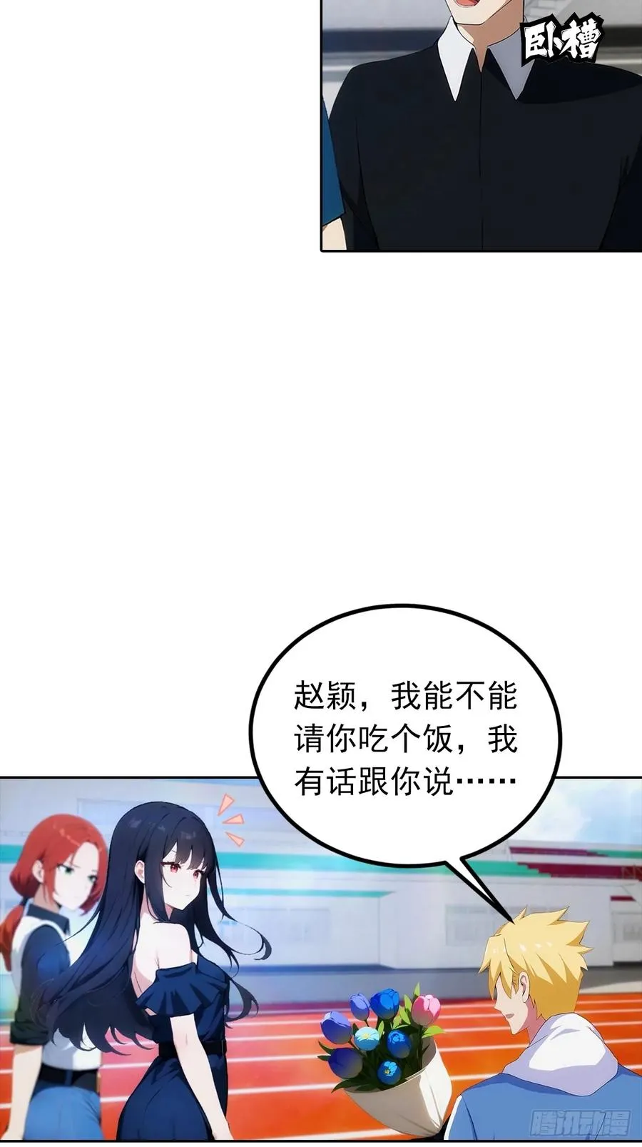 第9话 宅男们的最爱 第36页