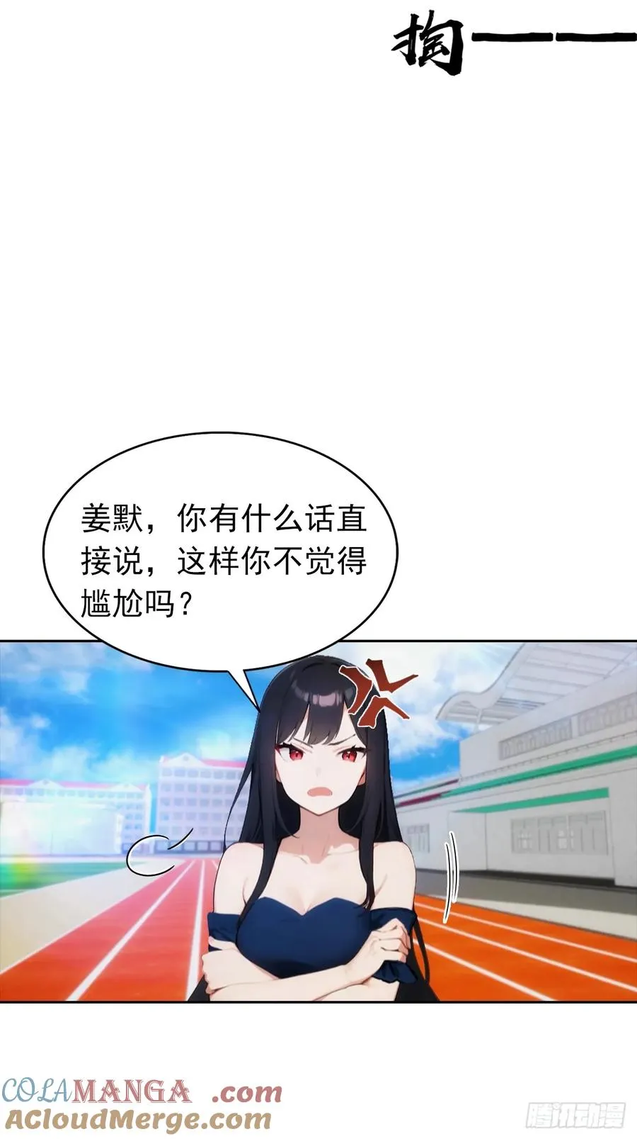 第9话 宅男们的最爱 第37页