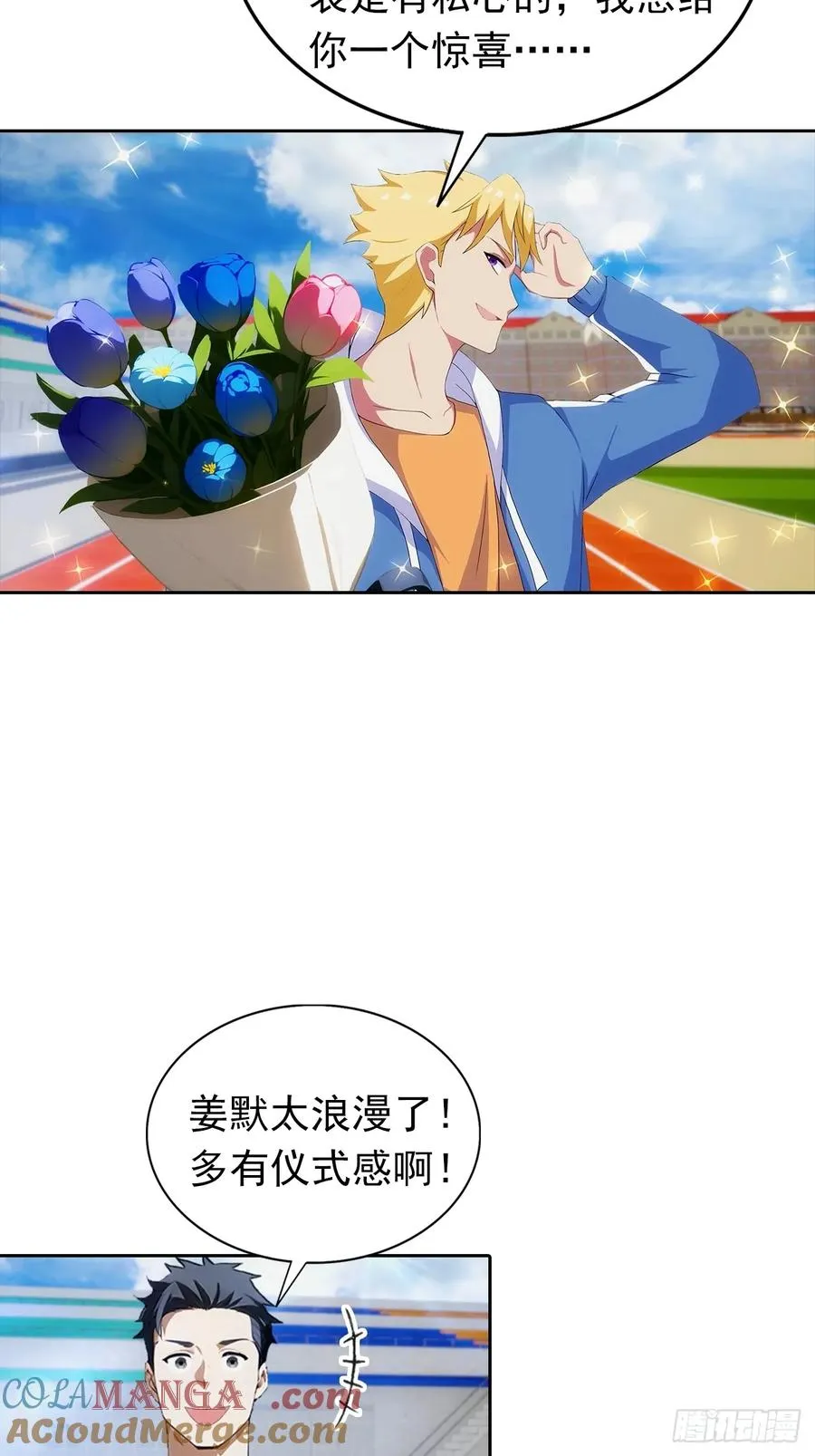 第9话 宅男们的最爱 第40页