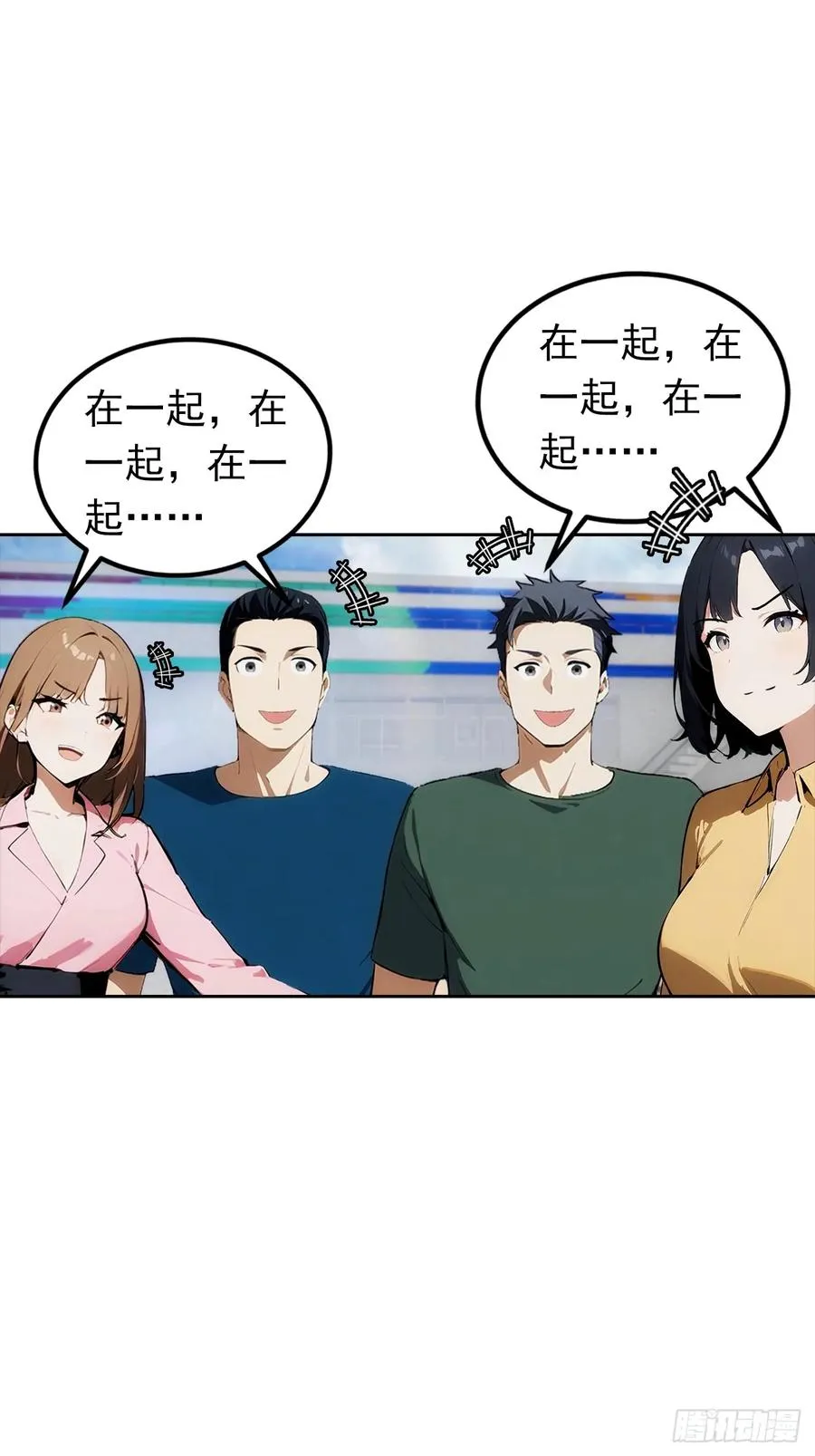 第9话 宅男们的最爱 第42页