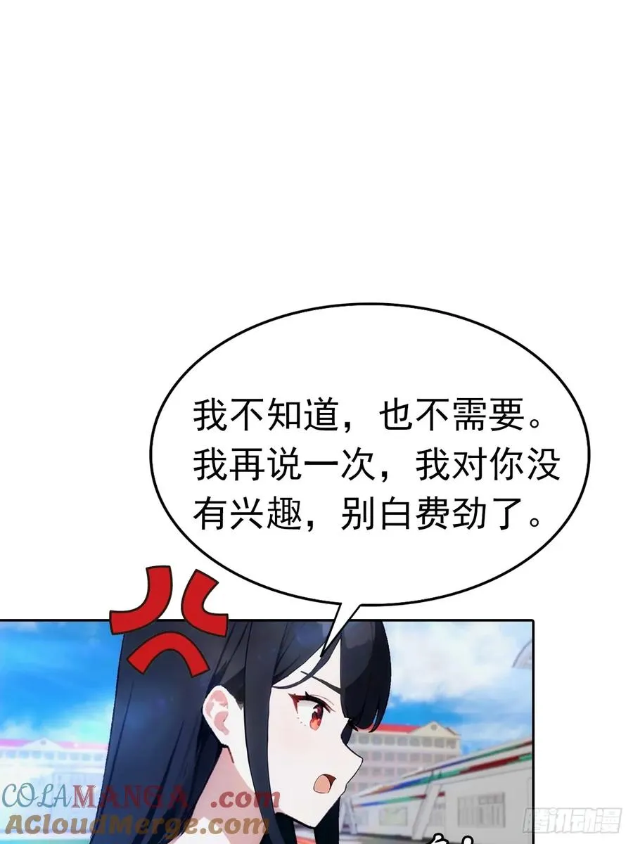 第9话 宅男们的最爱 第46页