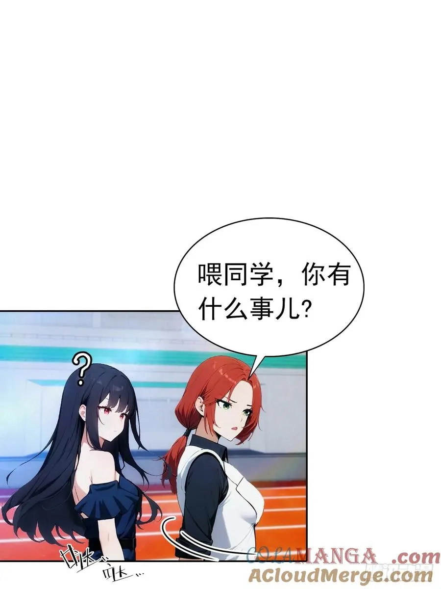 第10话 大美女深夜邀请 第4页