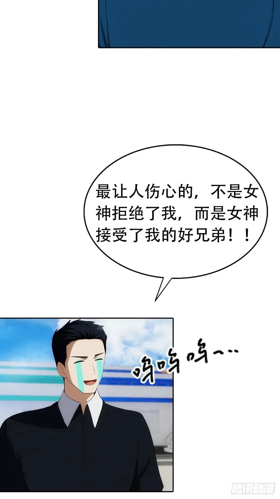 第10话 大美女深夜邀请 第18页