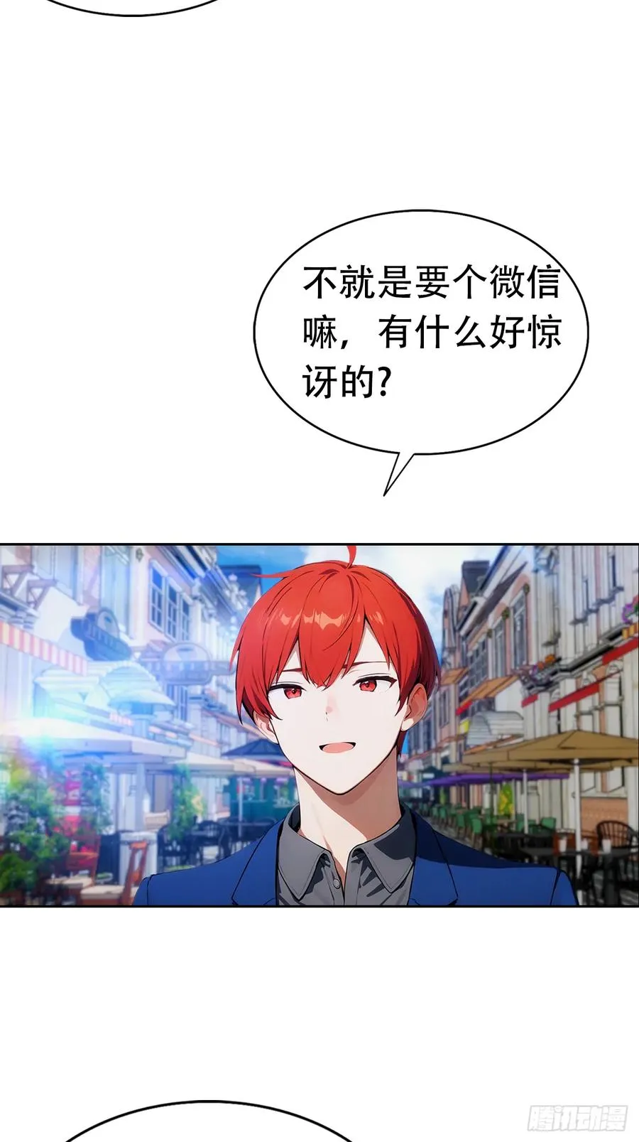 第10话 大美女深夜邀请 第23页