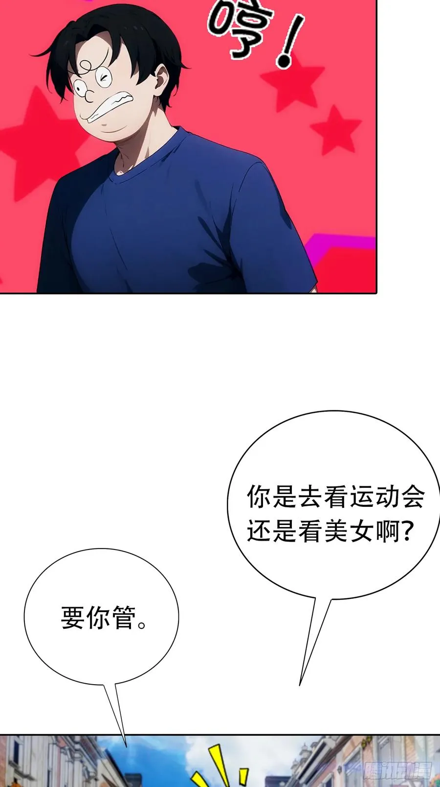 第10话 大美女深夜邀请 第26页