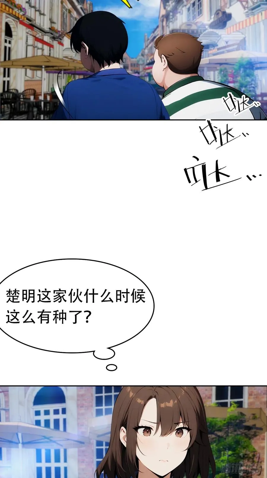 第10话 大美女深夜邀请 第27页