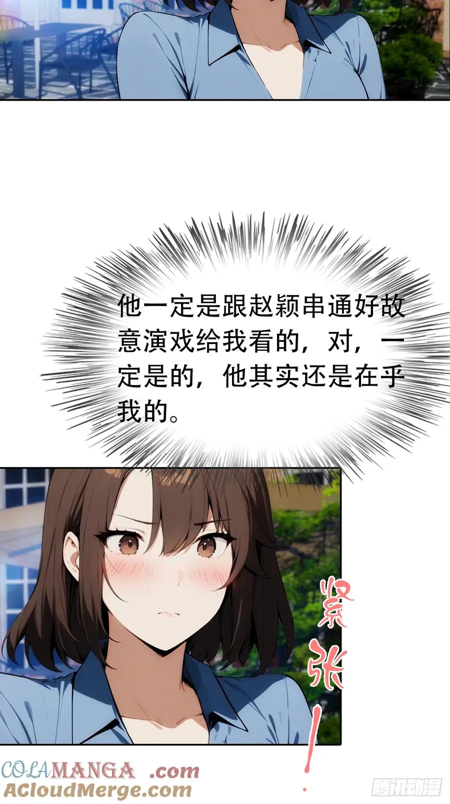 第10话 大美女深夜邀请 第28页