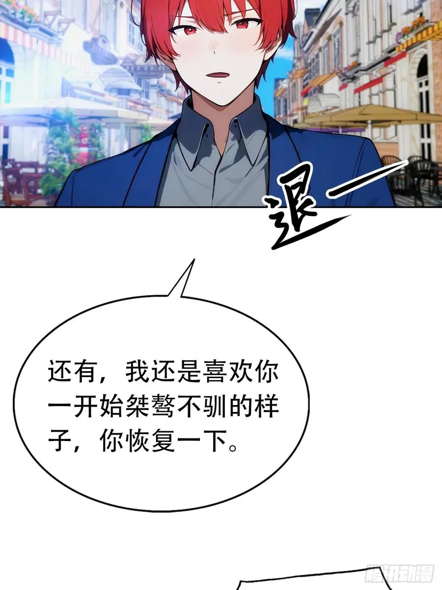 第10话 大美女深夜邀请 第32页