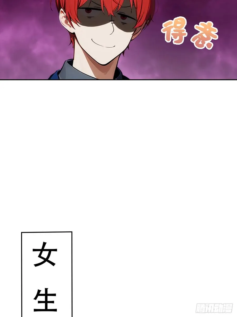 第10话 大美女深夜邀请 第36页