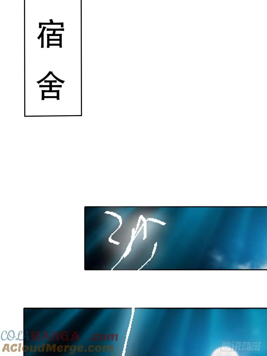 第10话 大美女深夜邀请 第37页