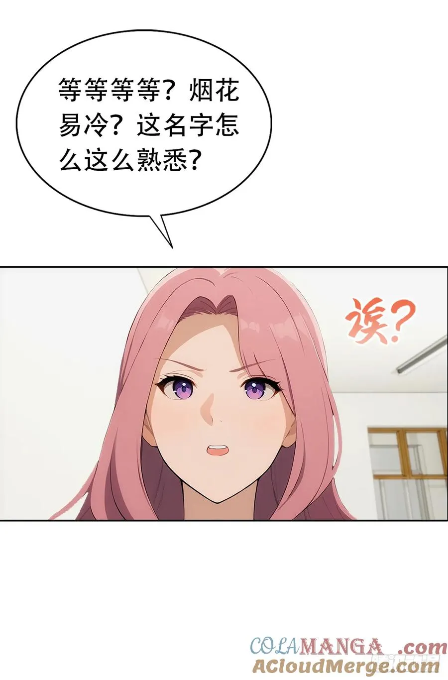 第10话 大美女深夜邀请 第40页