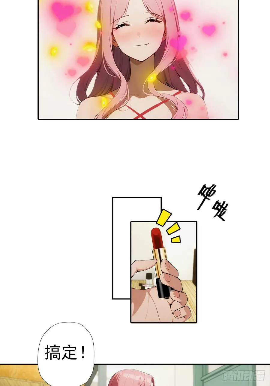 第10话 大美女深夜邀请 第44页