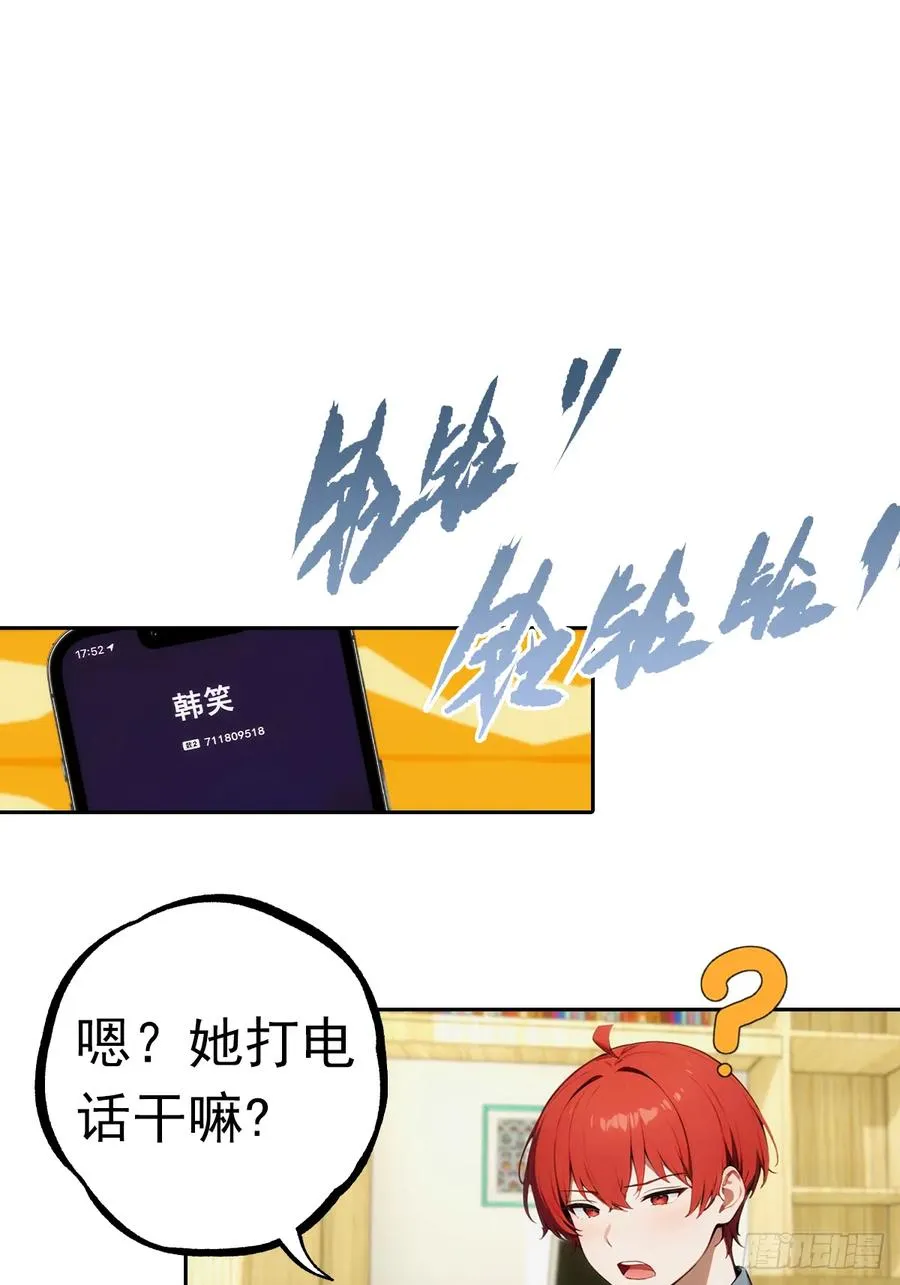 第11话 手速不行啊兄嘚~ 第3页