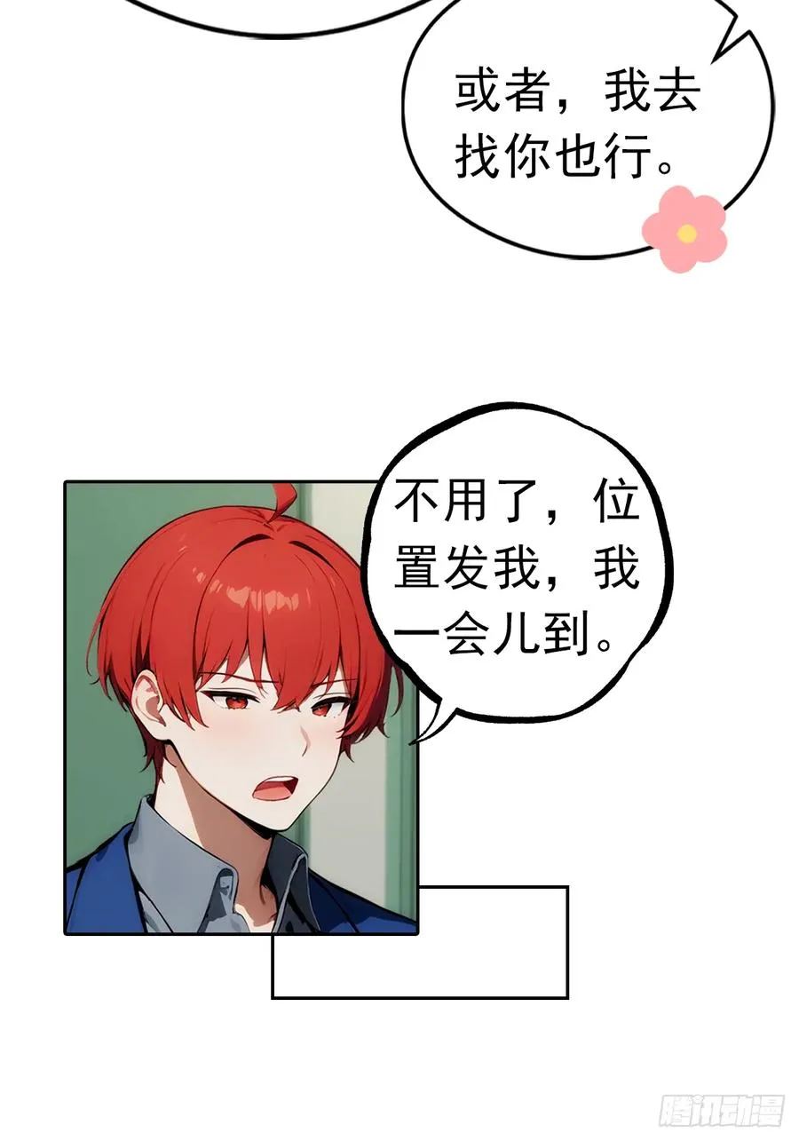 第11话 手速不行啊兄嘚~ 第5页