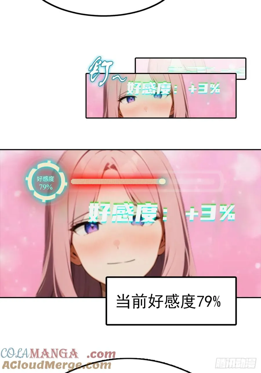 第11话 手速不行啊兄嘚~ 第10页