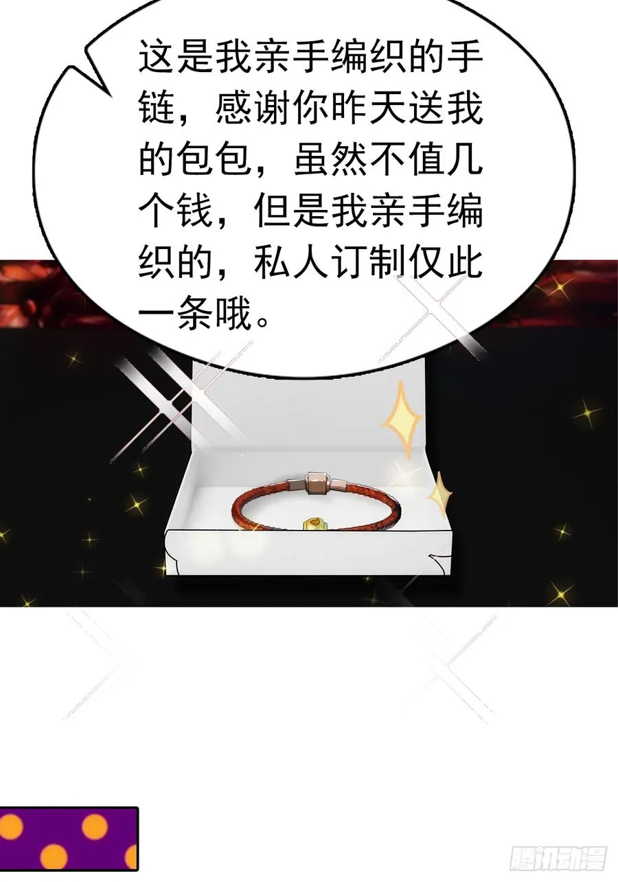 第11话 手速不行啊兄嘚~ 第11页