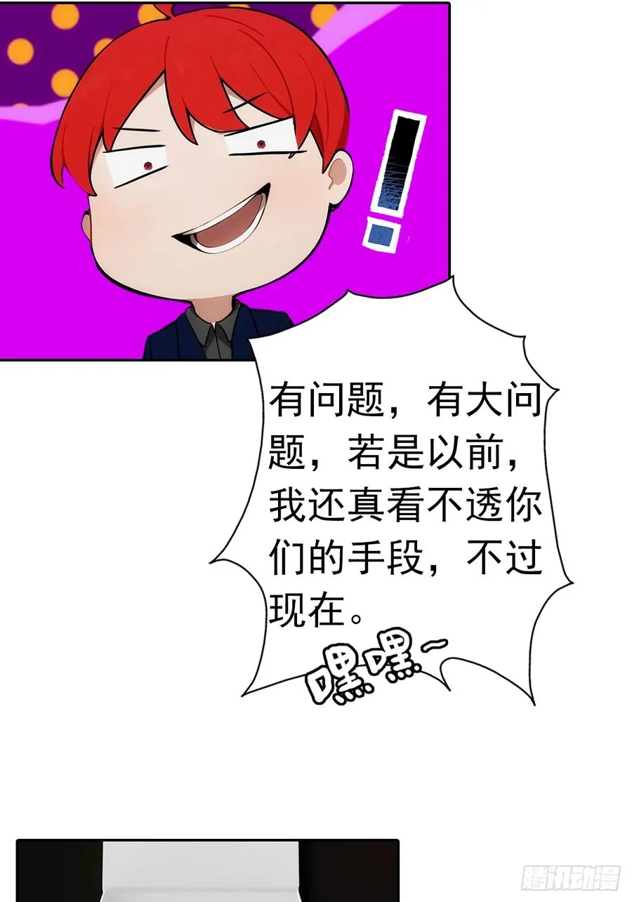 第11话 手速不行啊兄嘚~ 第12页