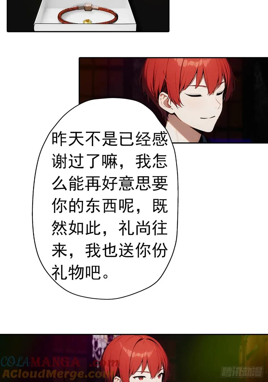 第11话 手速不行啊兄嘚~ 第13页