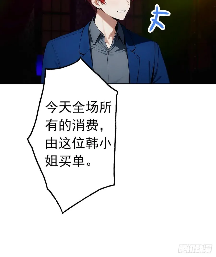 第11话 手速不行啊兄嘚~ 第14页