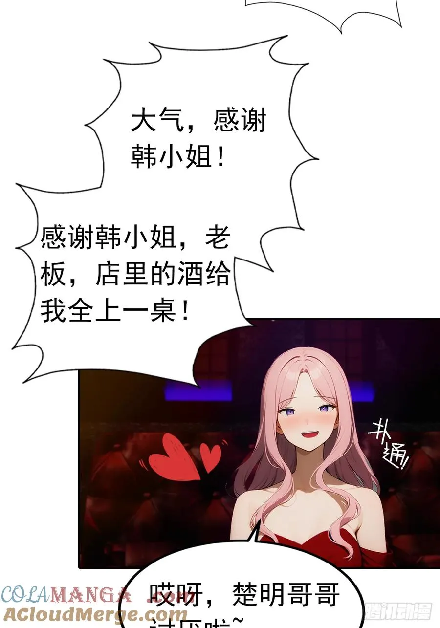 第11话 手速不行啊兄嘚~ 第16页