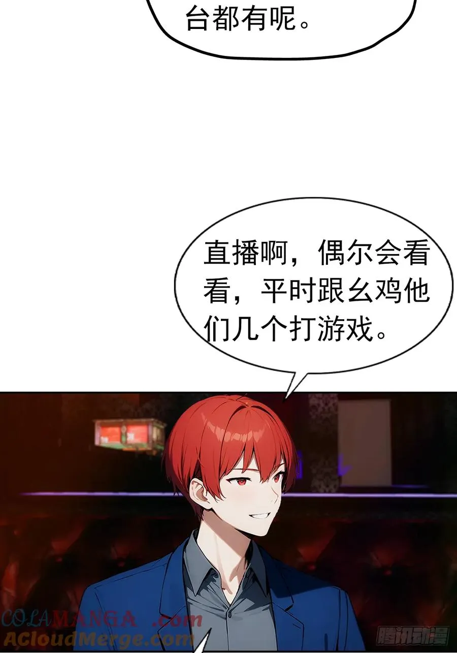 第11话 手速不行啊兄嘚~ 第19页
