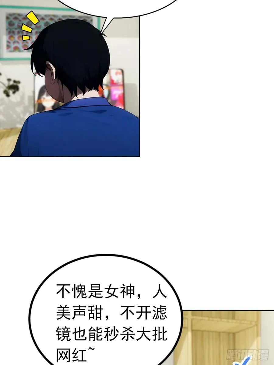 第11话 手速不行啊兄嘚~ 第29页