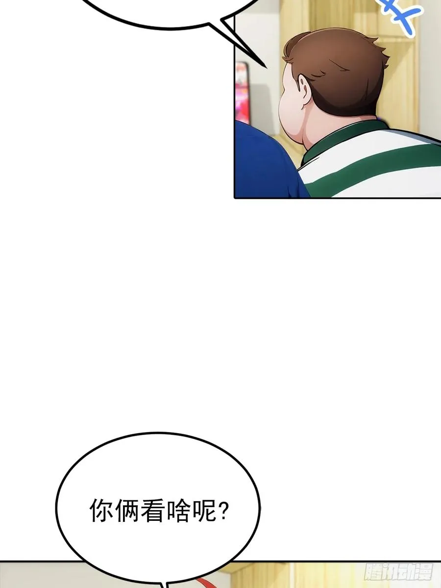 第11话 手速不行啊兄嘚~ 第30页