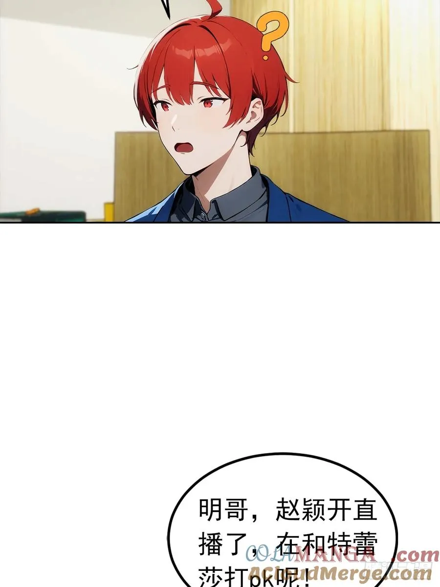 第11话 手速不行啊兄嘚~ 第31页