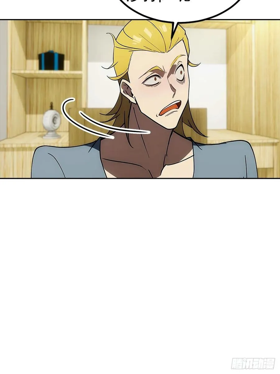第11话 手速不行啊兄嘚~ 第32页