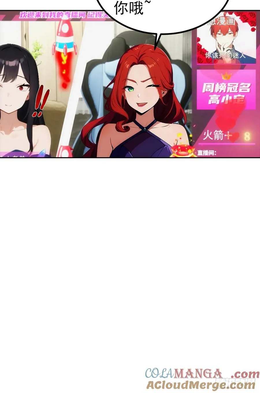 第11话 手速不行啊兄嘚~ 第34页