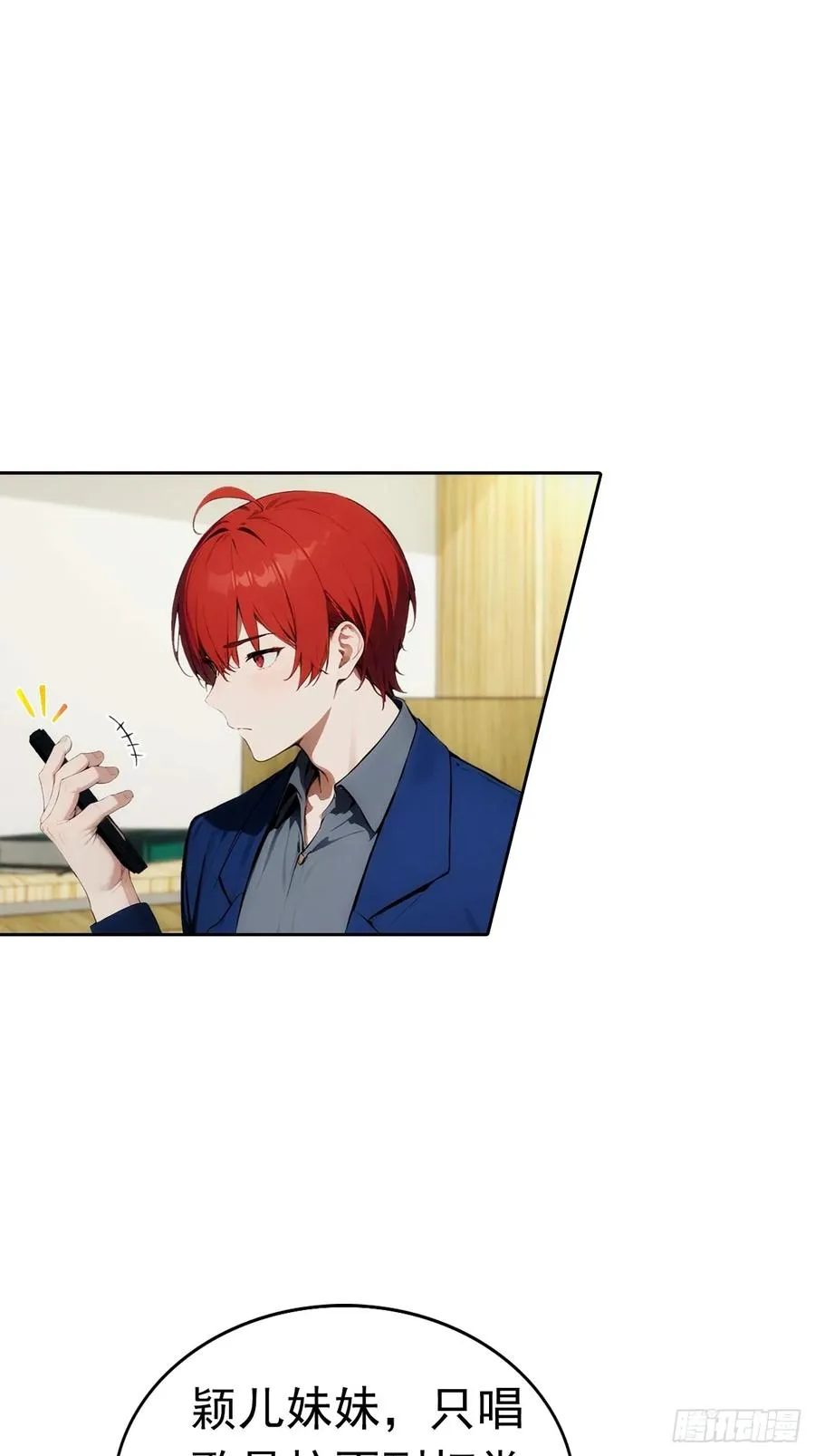 第11话 手速不行啊兄嘚~ 第35页
