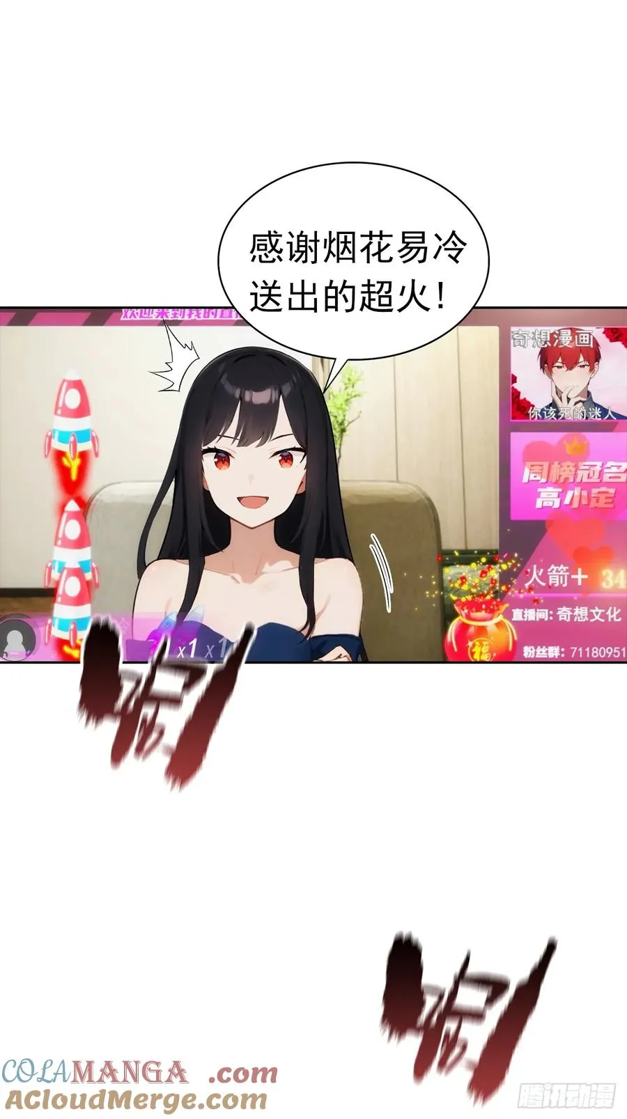 第11话 手速不行啊兄嘚~ 第40页