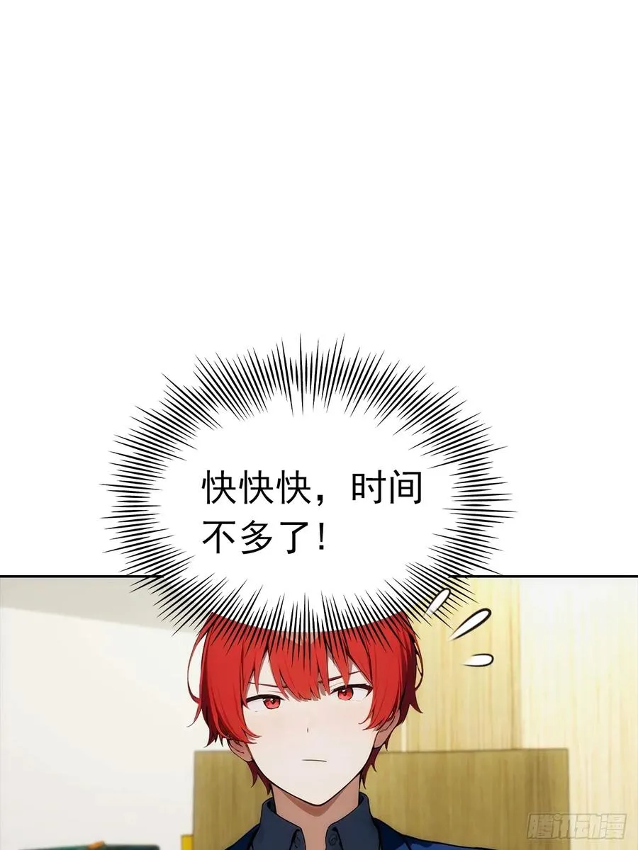第11话 手速不行啊兄嘚~ 第42页