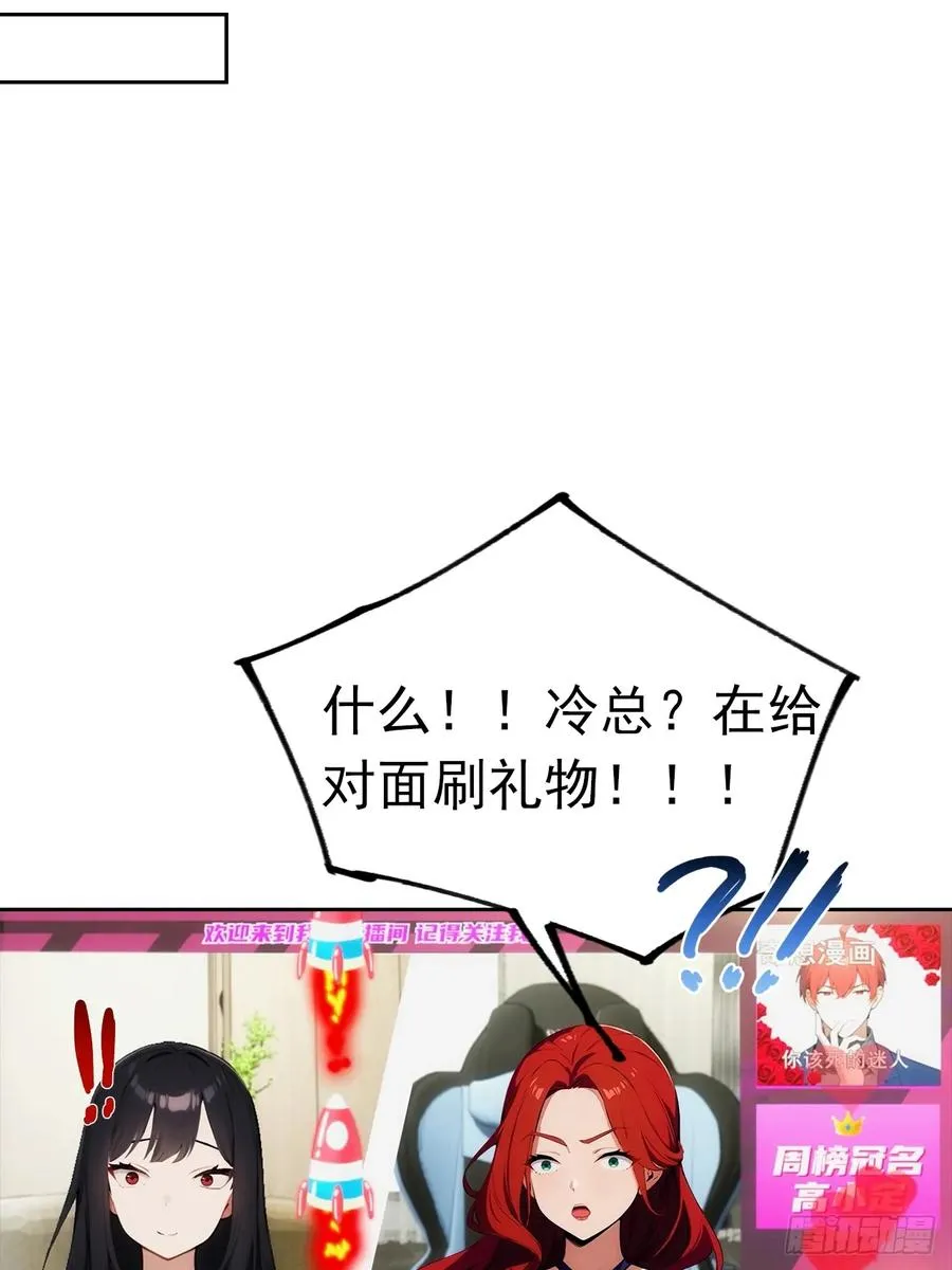 第11话 手速不行啊兄嘚~ 第44页