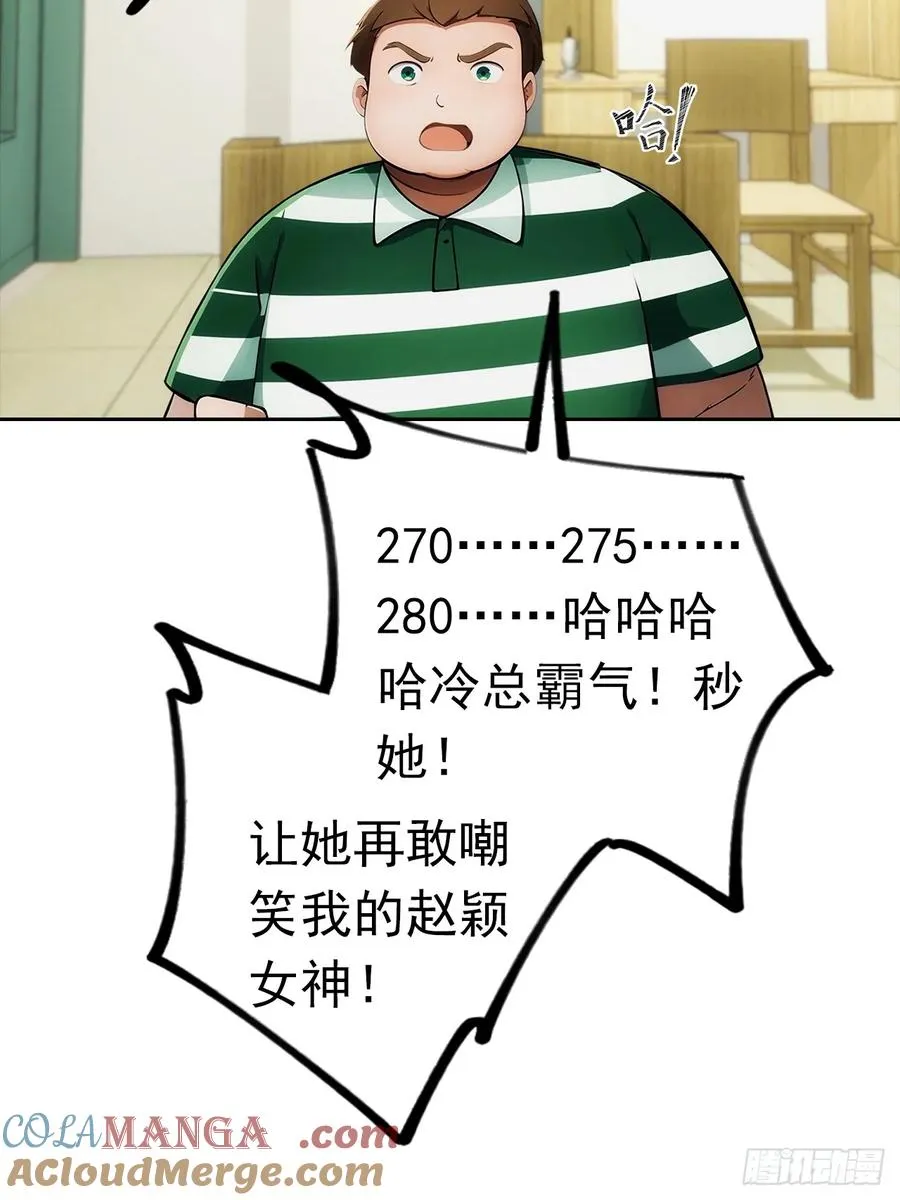 第11话 手速不行啊兄嘚~ 第46页