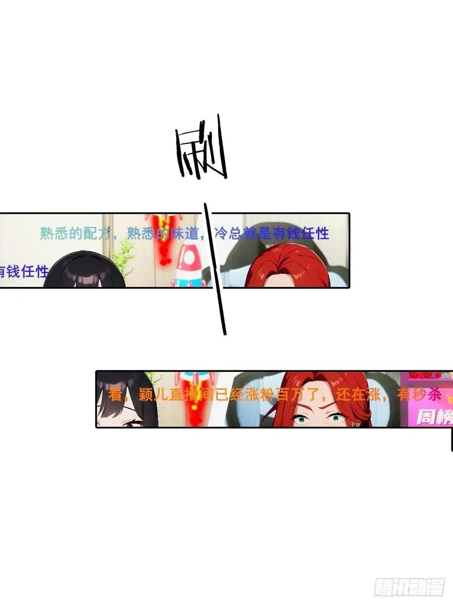 第11话 手速不行啊兄嘚~ 第47页