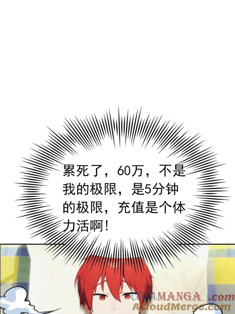 第11话 手速不行啊兄嘚~ 第49页